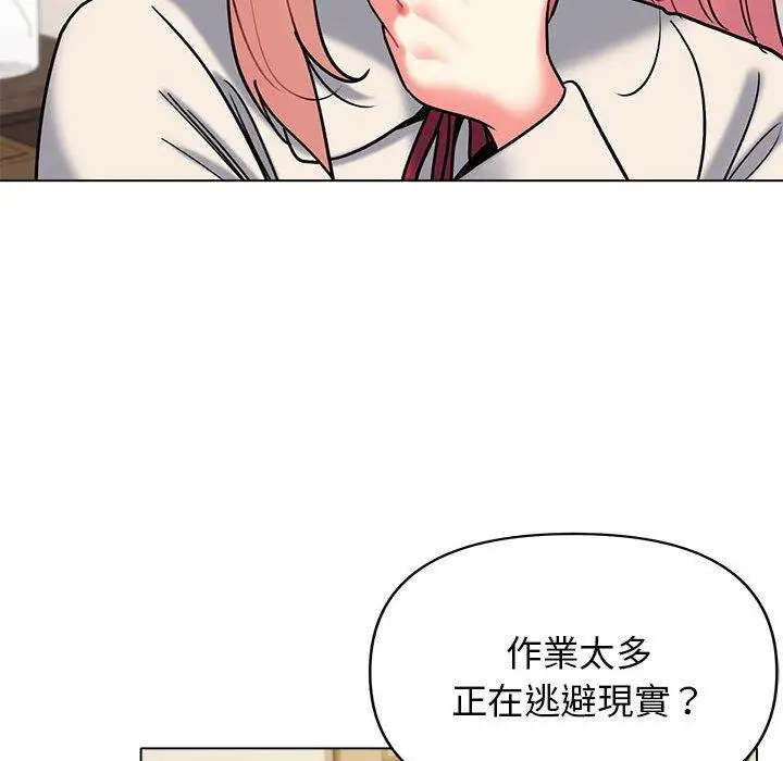 漫画《大学生活就从社团开始》第49话第118张图