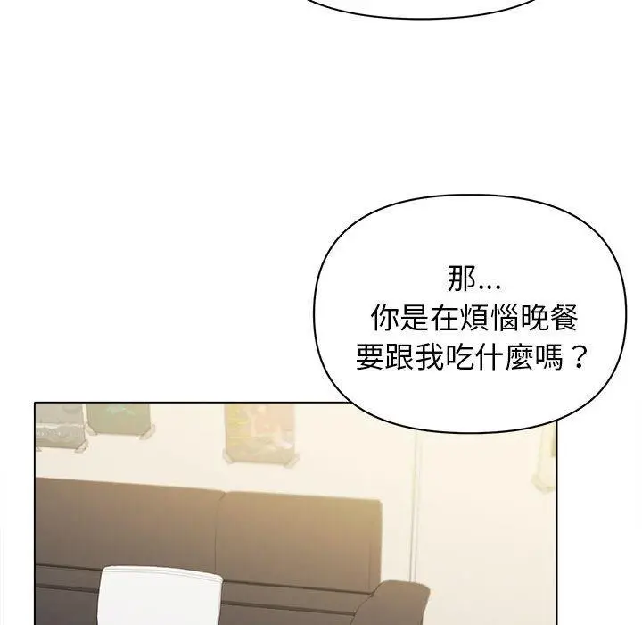 漫画《大学生活就从社团开始》第49话第120张图