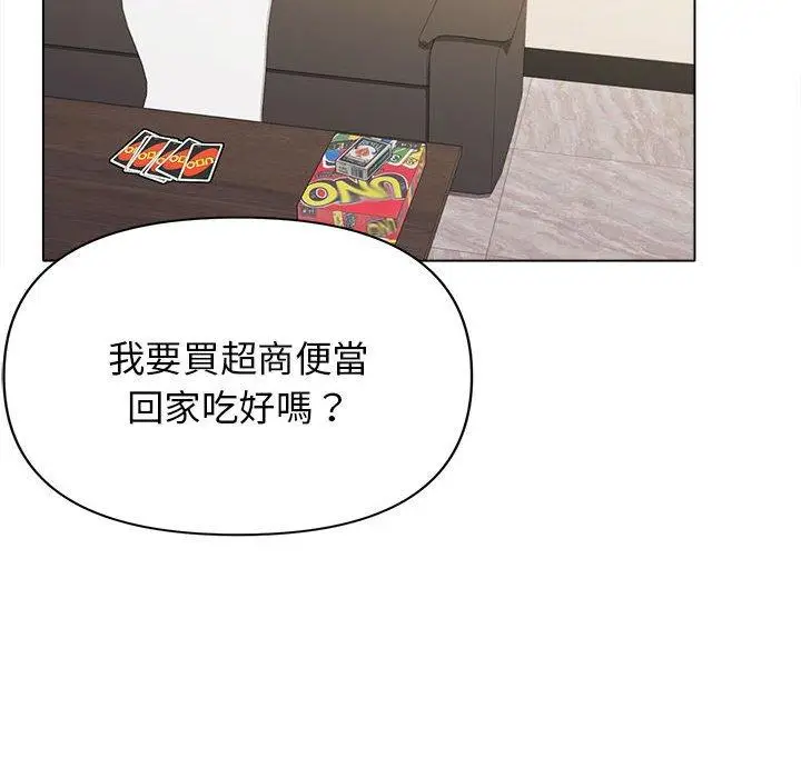 漫画《大学生活就从社团开始》第49话第121张图