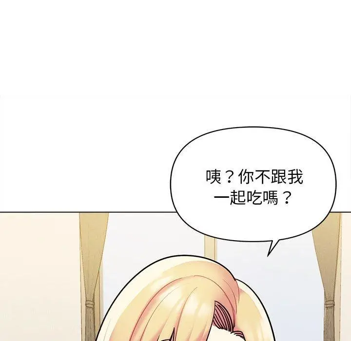 漫画《大学生活就从社团开始》第49话第122张图