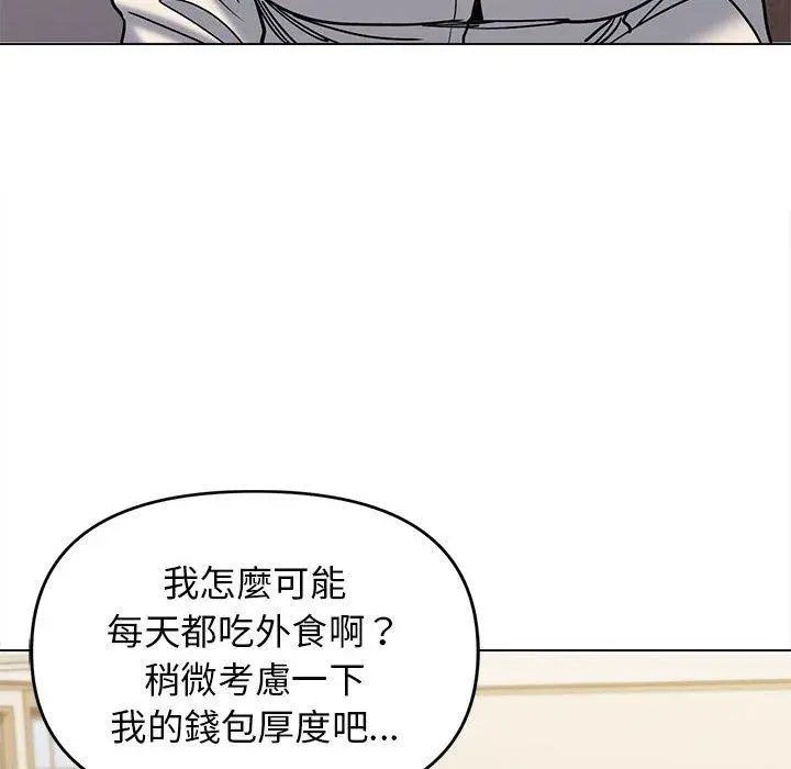 漫画《大学生活就从社团开始》第49话第124张图