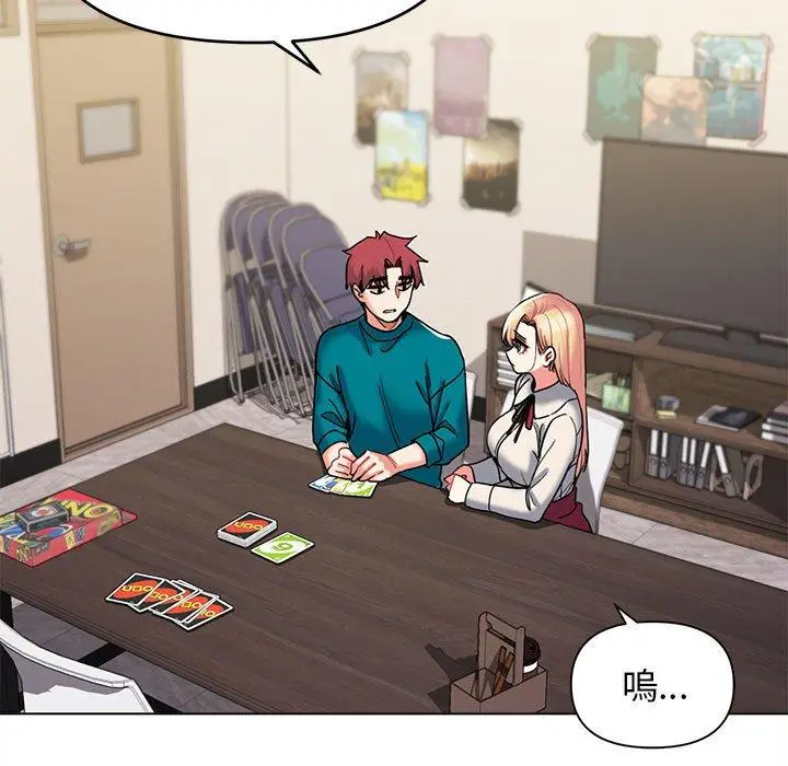 漫画《大学生活就从社团开始》第49话第125张图