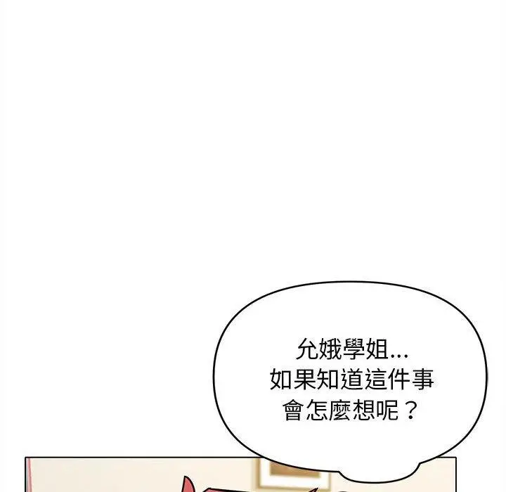 漫画《大学生活就从社团开始》第49话第126张图