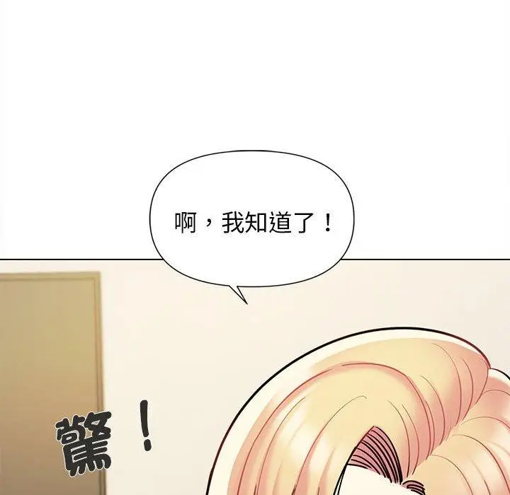漫画《大学生活就从社团开始》第49话第133张图
