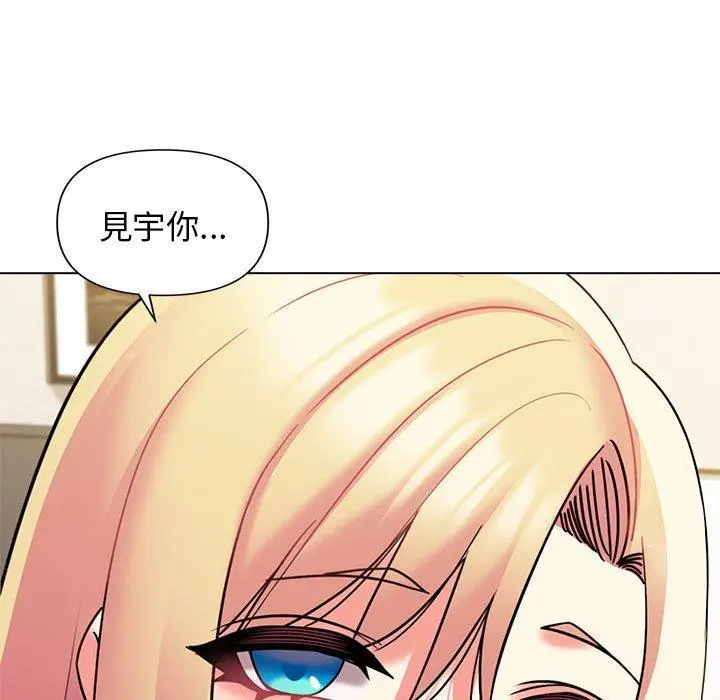 漫画《大学生活就从社团开始》第49话第137张图