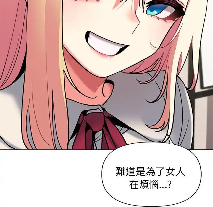 漫画《大学生活就从社团开始》第49话第138张图