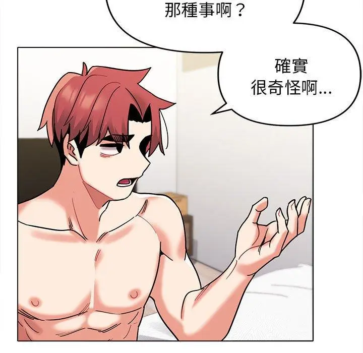 漫画《大学生活就从社团开始》第49话第16张图
