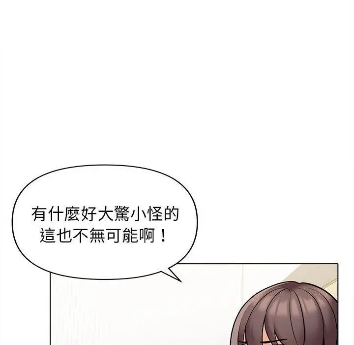 漫画《大学生活就从社团开始》第49话第17张图