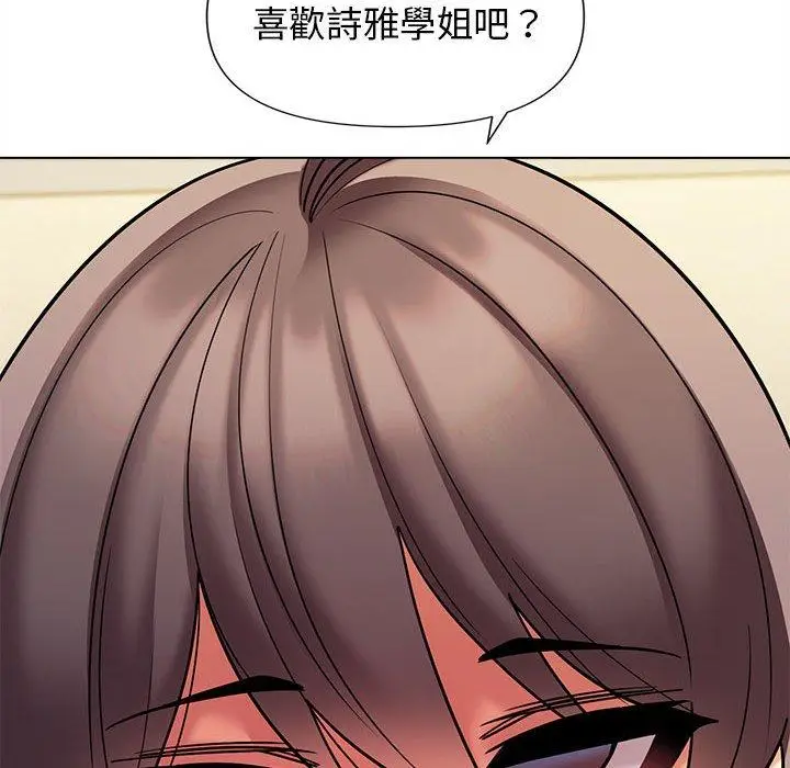 漫画《大学生活就从社团开始》第49话第20张图