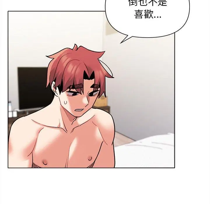 漫画《大学生活就从社团开始》第49话第24张图