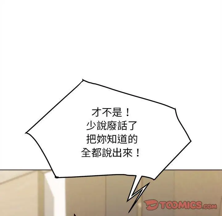 漫画《大学生活就从社团开始》第49话第27张图