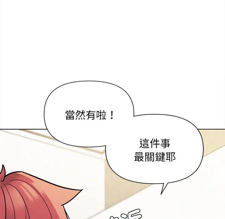 漫画《大学生活就从社团开始》第49话第34张图