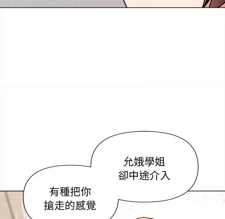 漫画《大学生活就从社团开始》第49话第38张图