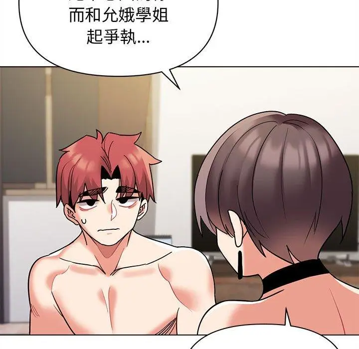 漫画《大学生活就从社团开始》第49话第41张图