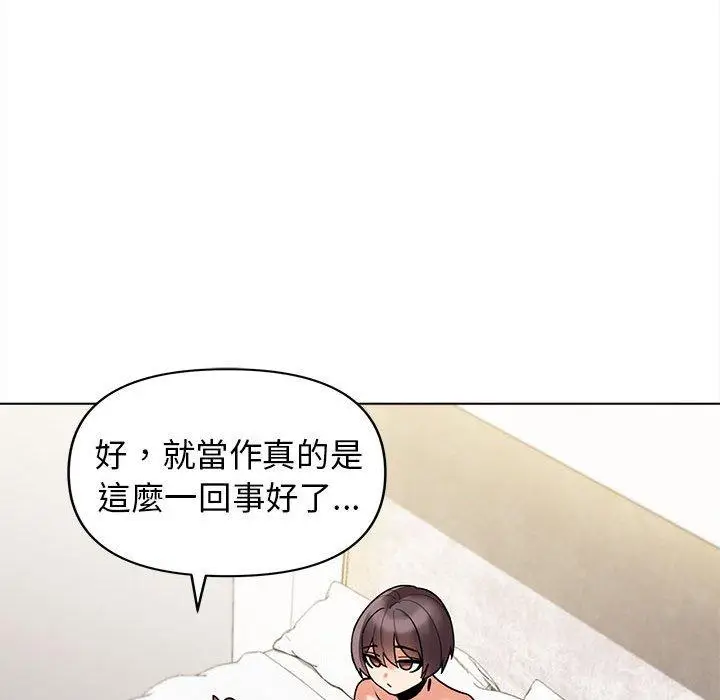 漫画《大学生活就从社团开始》第49话第46张图