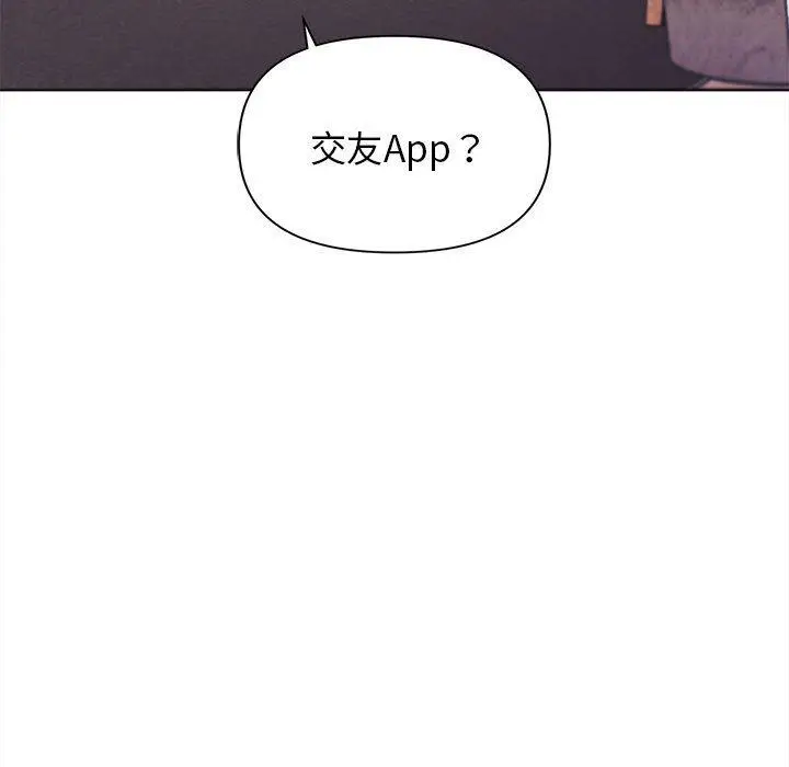 漫画《大学生活就从社团开始》第49话第5张图