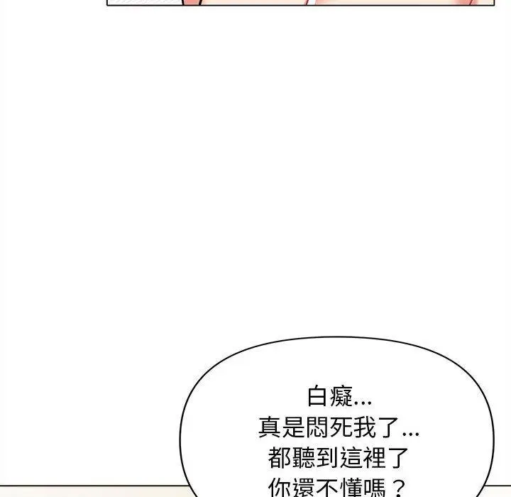 漫画《大学生活就从社团开始》第49话第53张图