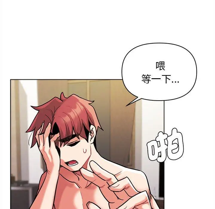 漫画《大学生活就从社团开始》第49话第6张图