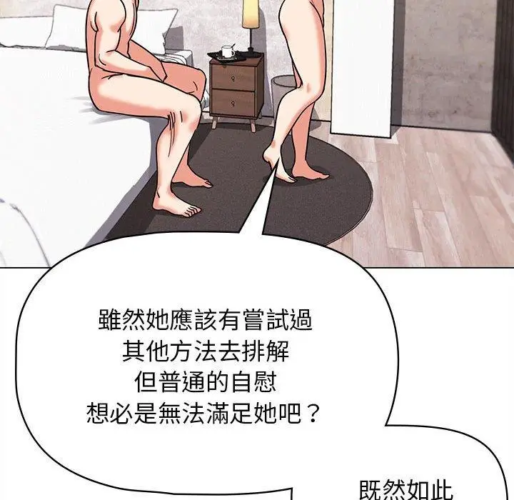 漫画《大学生活就从社团开始》第49话第65张图