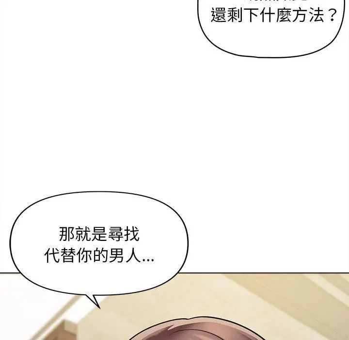 漫画《大学生活就从社团开始》第49话第66张图