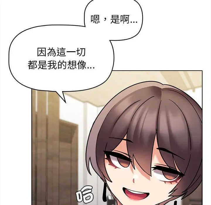 漫画《大学生活就从社团开始》第49话第71张图