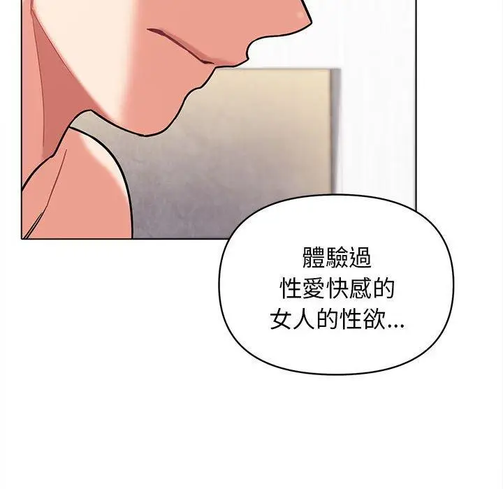 漫画《大学生活就从社团开始》第49话第78张图