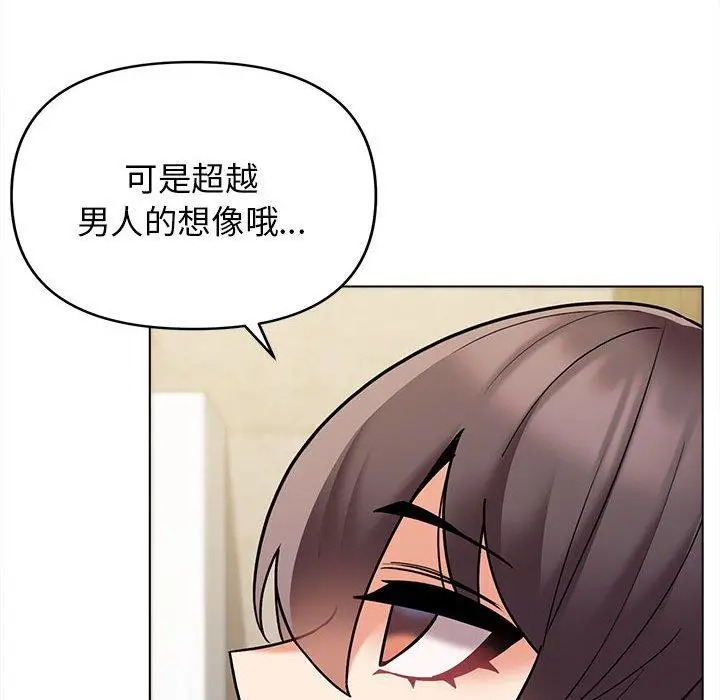 漫画《大学生活就从社团开始》第49话第79张图