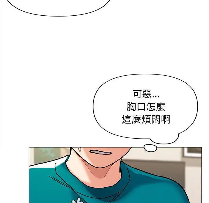 漫画《大学生活就从社团开始》第49话第94张图