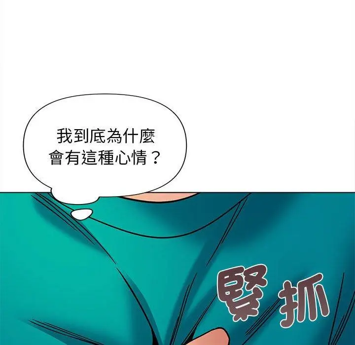 漫画《大学生活就从社团开始》第49话第96张图
