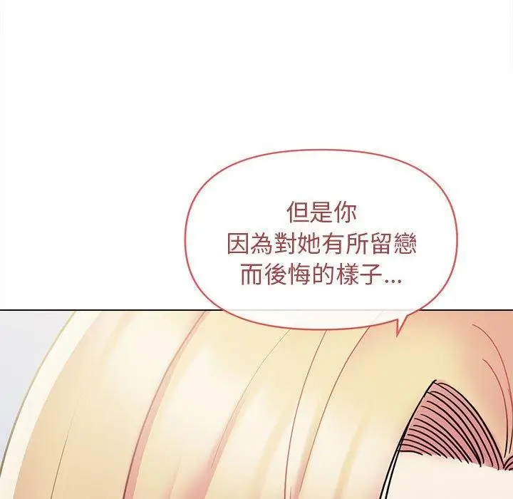 漫画《大学生活就从社团开始》第50话第101张图