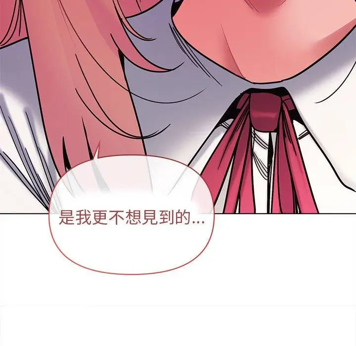漫画《大学生活就从社团开始》第50话第103张图