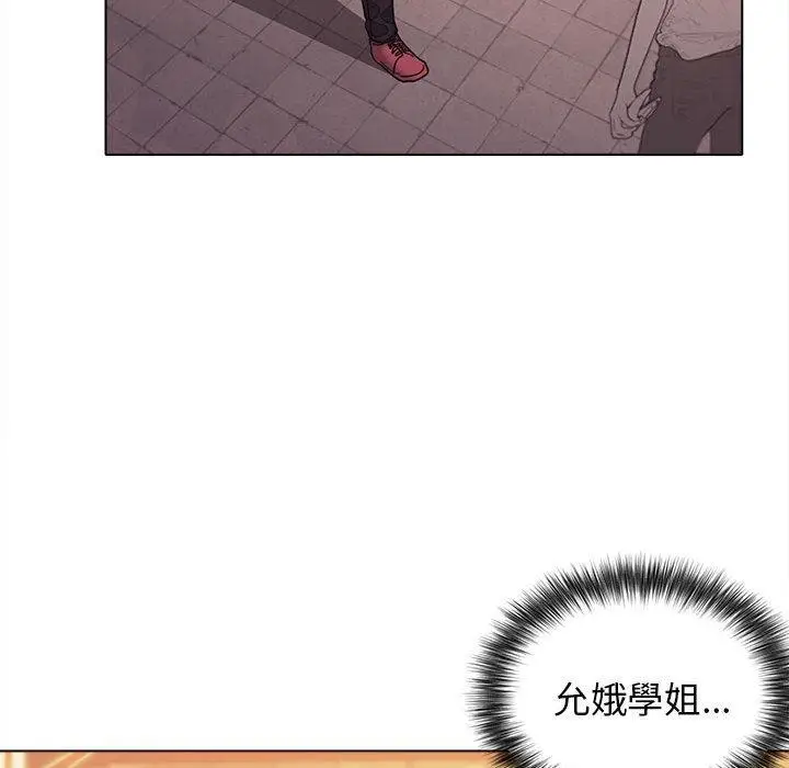 漫画《大学生活就从社团开始》第50话第108张图