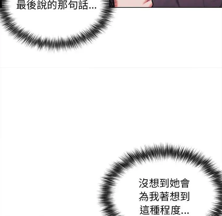 漫画《大学生活就从社团开始》第50话第110张图