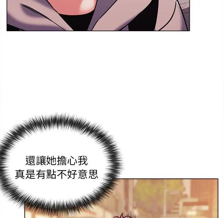 漫画《大学生活就从社团开始》第50话第112张图