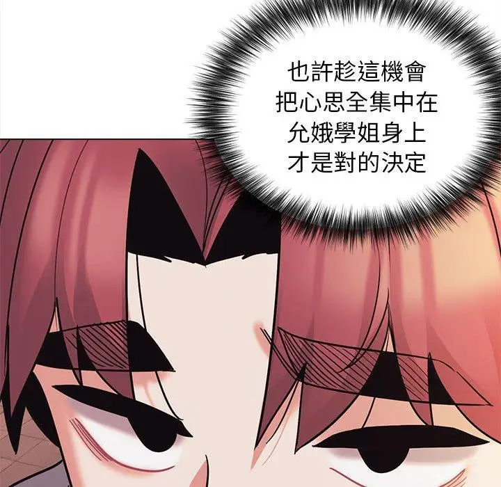 漫画《大学生活就从社团开始》第50话第114张图