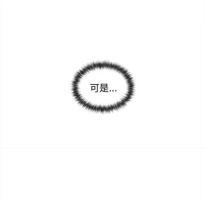 漫画《大学生活就从社团开始》第50话第116张图