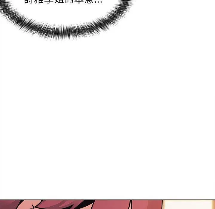 漫画《大学生活就从社团开始》第50话第119张图
