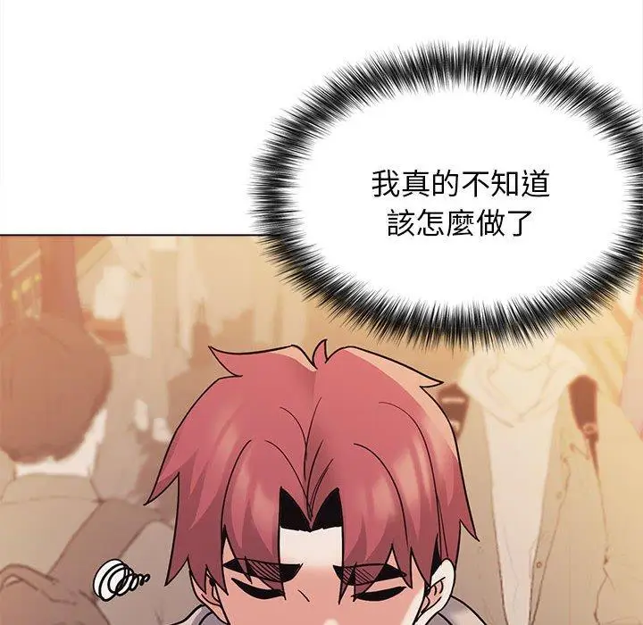 漫画《大学生活就从社团开始》第50话第121张图