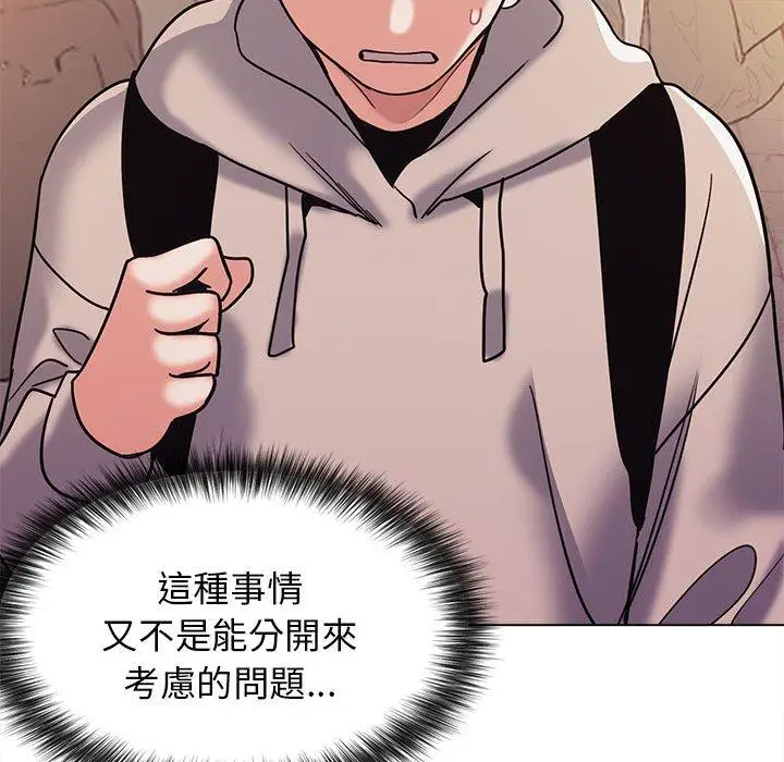 漫画《大学生活就从社团开始》第50话第122张图