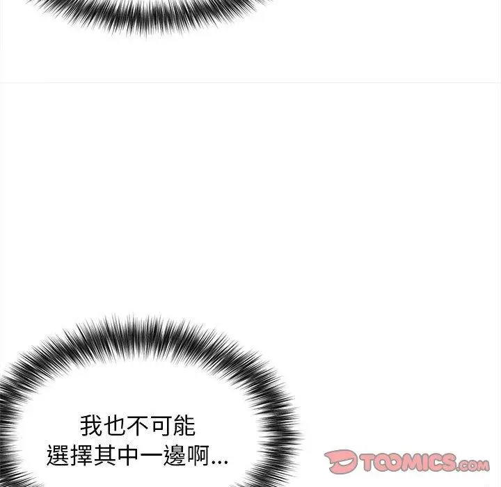 漫画《大学生活就从社团开始》第50话第123张图