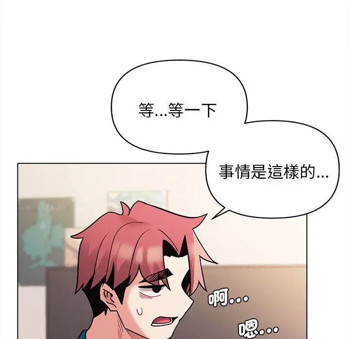 漫画《大学生活就从社团开始》第50话第13张图