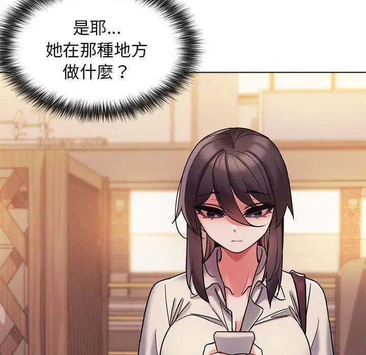 漫画《大学生活就从社团开始》第50话第133张图
