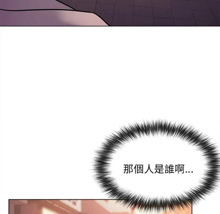 漫画《大学生活就从社团开始》第50话第137张图