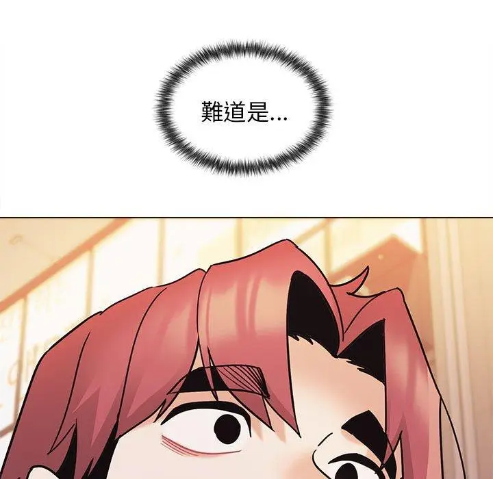 漫画《大学生活就从社团开始》第50话第142张图