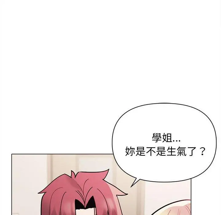 漫画《大学生活就从社团开始》第50话第16张图