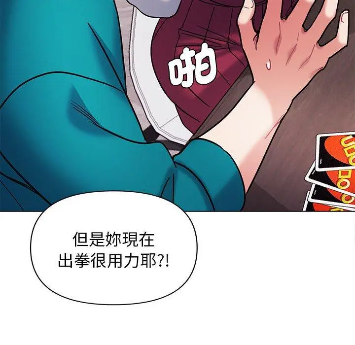 漫画《大学生活就从社团开始》第50话第23张图