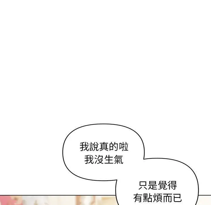 漫画《大学生活就从社团开始》第50话第24张图