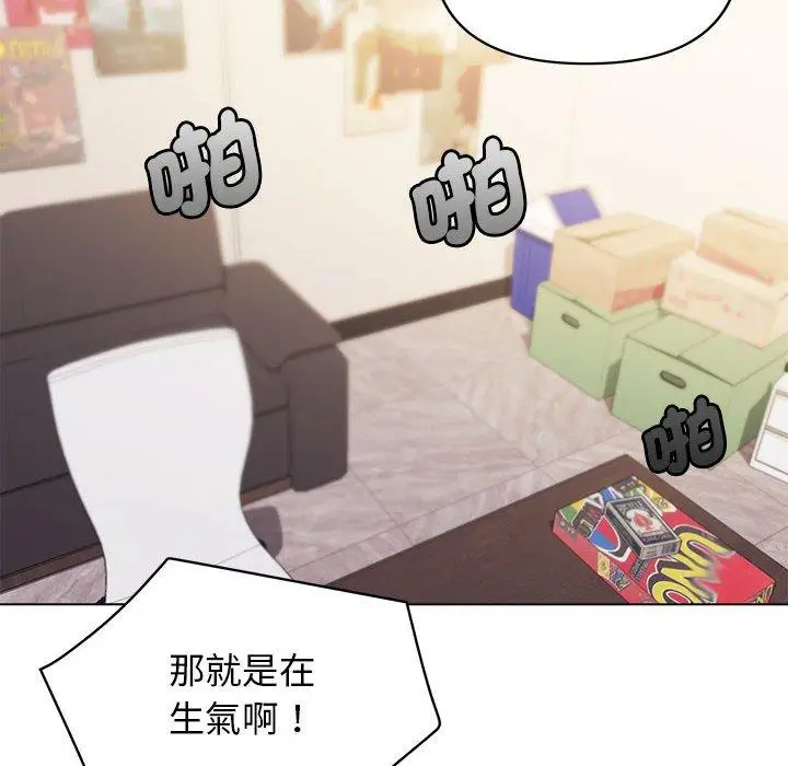 漫画《大学生活就从社团开始》第50话第25张图