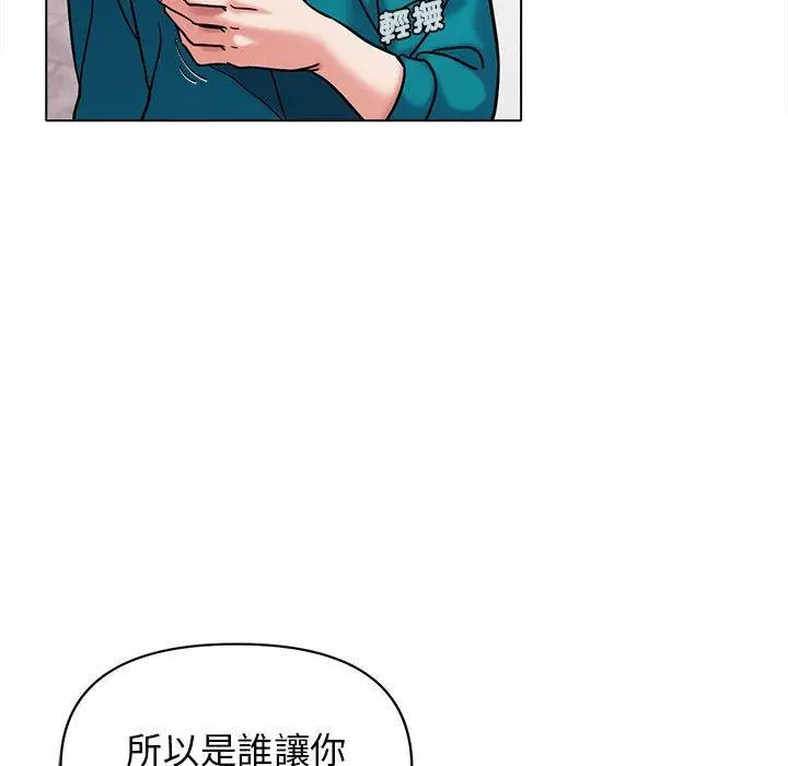 漫画《大学生活就从社团开始》第50话第31张图