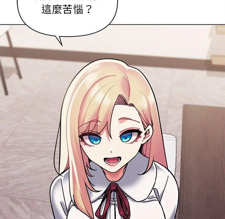 漫画《大学生活就从社团开始》第50话第32张图